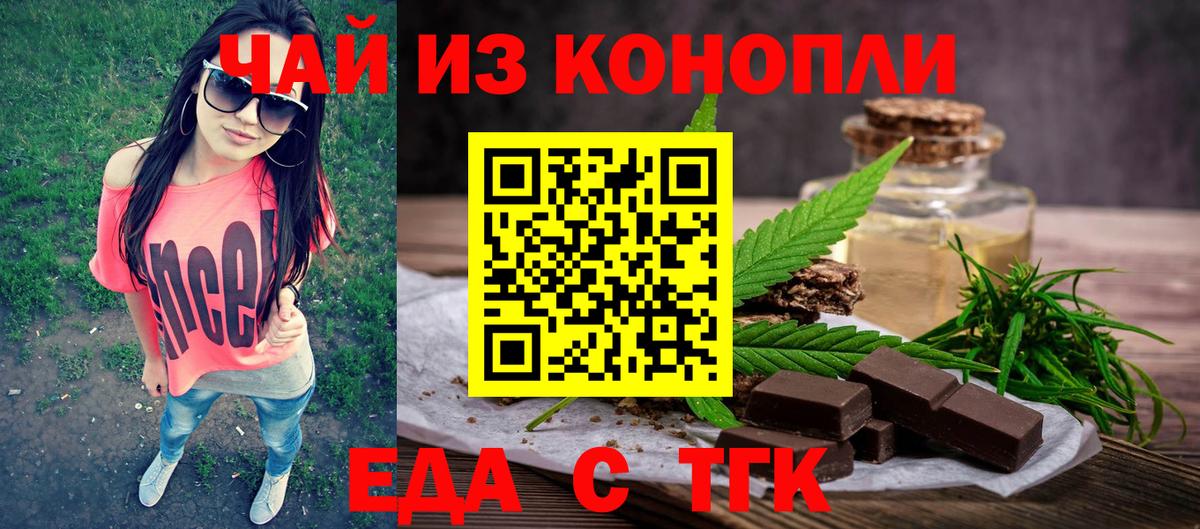Canna-Cookies конопля Екатеринбург