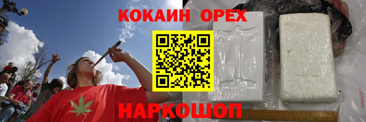 Кокаин 99% Екатеринбург