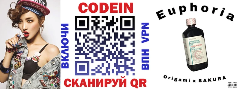 Кодеин напиток Lean (лин)  где можно купить наркотик  omg рабочий сайт  Екатеринбург 