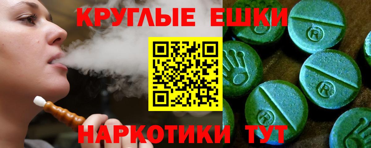 ЭКСТАЗИ ешки Екатеринбург