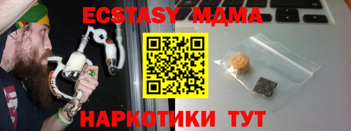 Ecstasy Дубай  Ecstasy таблы  Вход с VPN  Экстази  Екатеринбург 