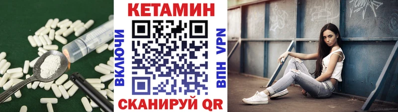 Кетамин VHQ Екатеринбург
