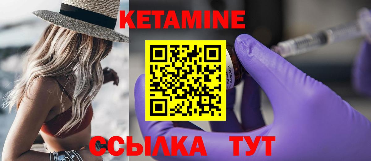КЕТАМИН VHQ  Вход с VPN  Кетамин ketamine  Екатеринбург 