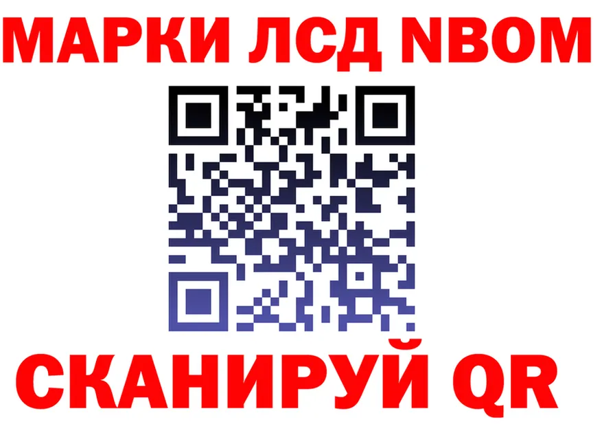 Марки N-bome 1500мкг ONION shop mega Екатеринбург