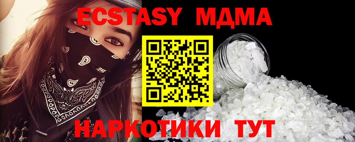 Екатеринбург  МДМА crystal  Вход с VPN 