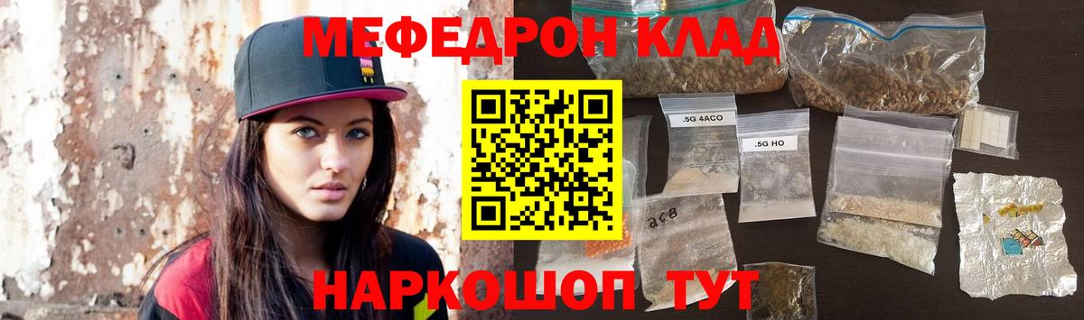 Меф мяу мяу  Екатеринбург