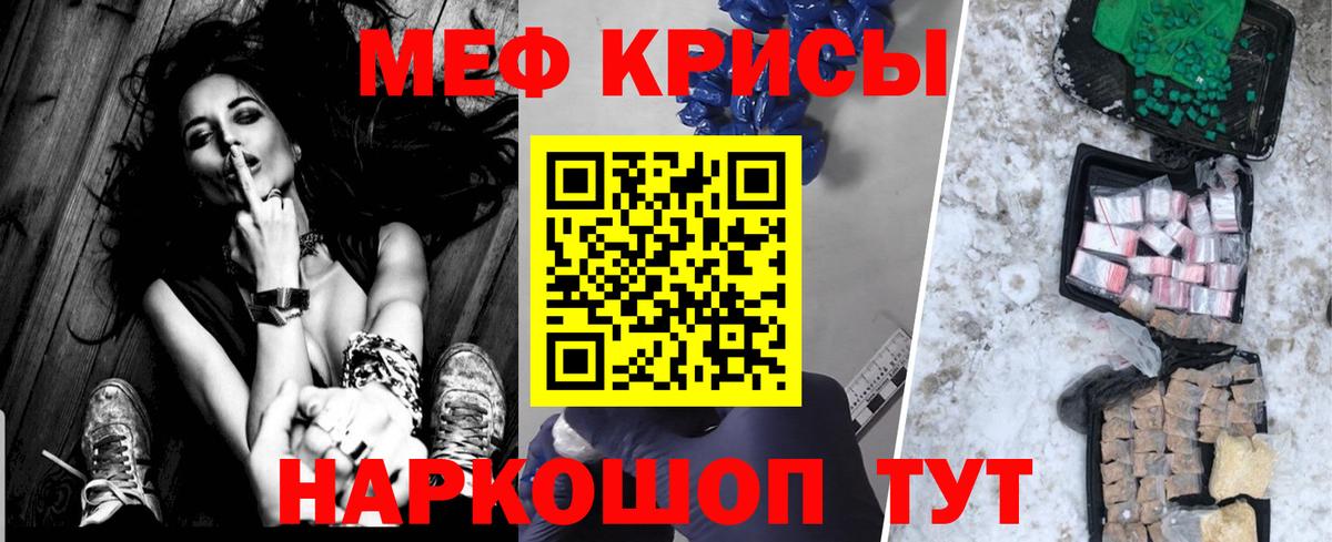 Мефедрон  Мефедрон мяу мяу  Вход с VPN  Меф  Екатеринбург  Меф кристаллы 