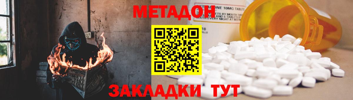 Метадон VHQ  Вход с VPN  Екатеринбург  МЕТАДОН methadone 