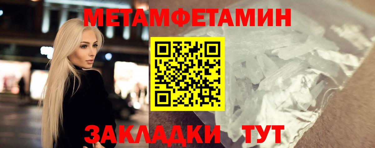Екатеринбург  Первитин Methamphetamine  Вход с VPN 