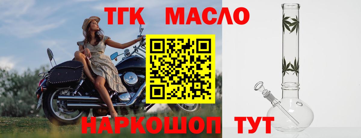Дистиллят ТГК вейп с тгк Екатеринбург